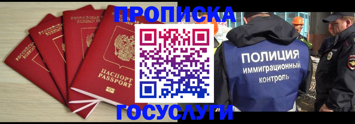 временная регистрация адрес в Краснодаре