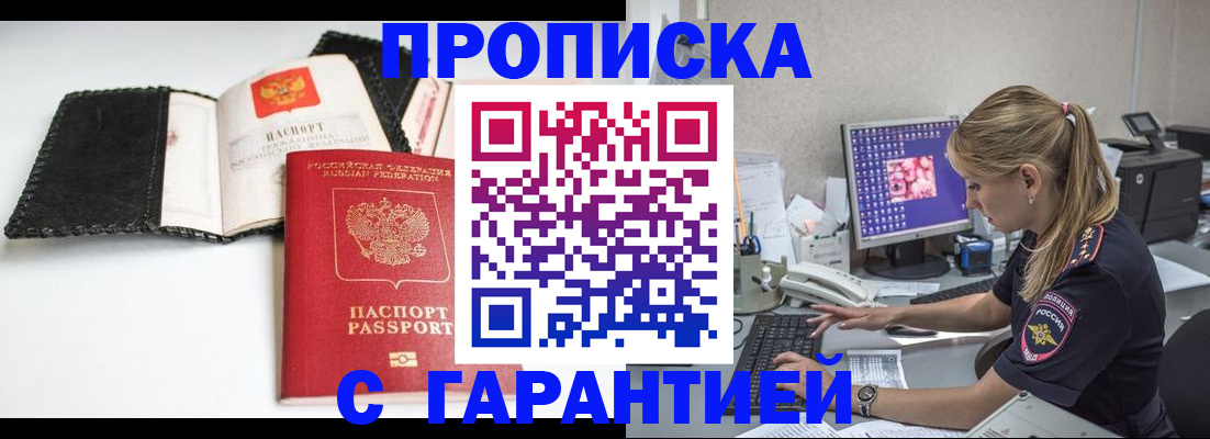 временная регистрация собственник в Краснодаре