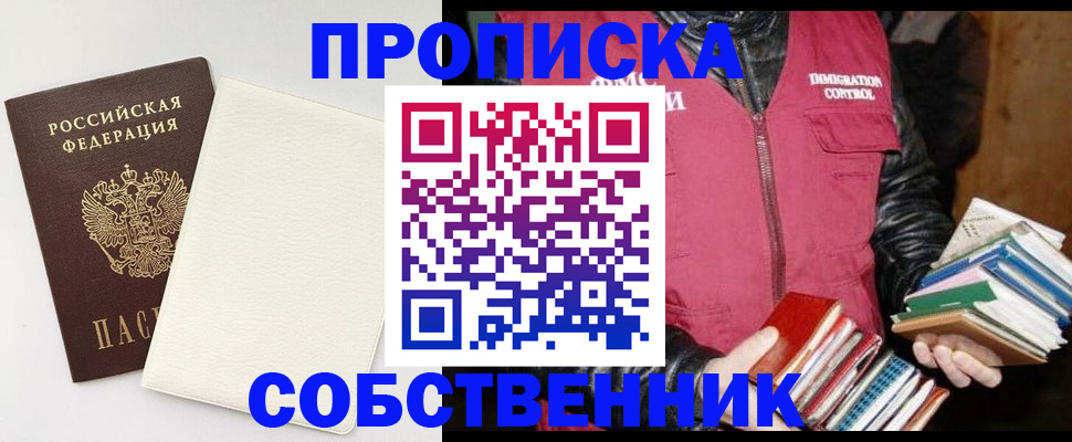 пропишу в квартире в Краснодаре