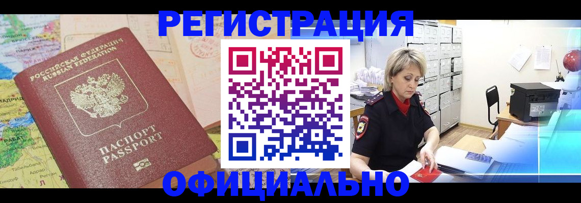 регистрация для школы в Краснодаре